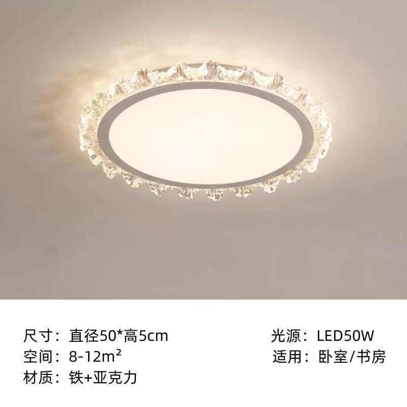 书房水晶简约新款温馨灯现代led花边吸顶灯浪漫灯具2024创意卧室