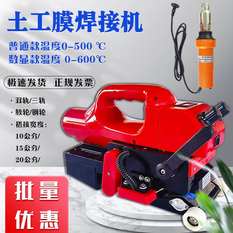 PE隧道爬焊机PVC土工膜焊接机防水板卷材排水板爬焊机塑料热熔机