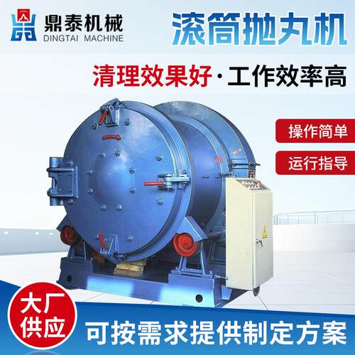 厂家直销滚筒式抛丸机铸件锻件除锈清砂小型工件表面处理设备