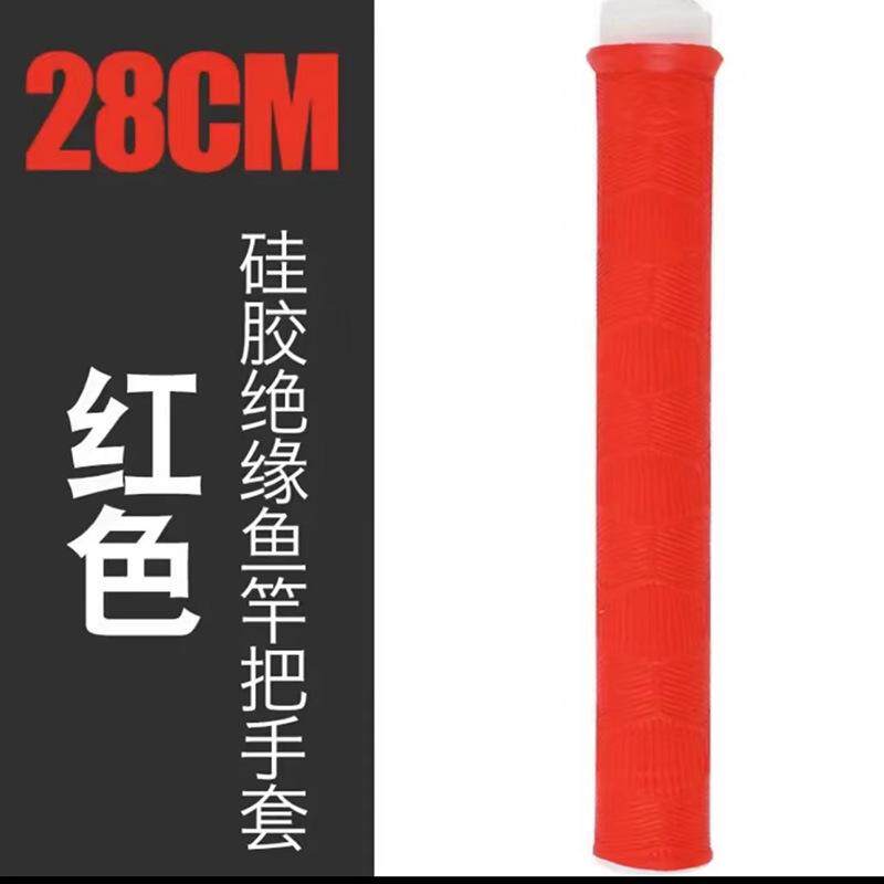 鱼竿握把套通用升级加长防滑加厚耐磨一拉得竿止硅胶钓鱼缠把套