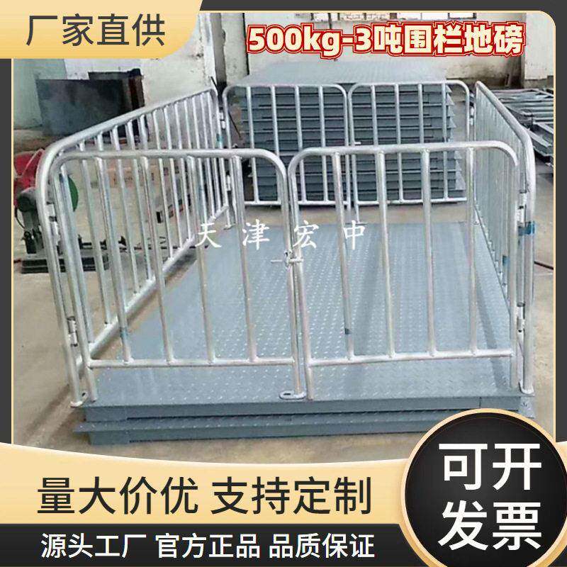 2吨/0.5kg动物地磅秤1.5*1.5m屠宰场称重畜牧秤称猪电子秤
