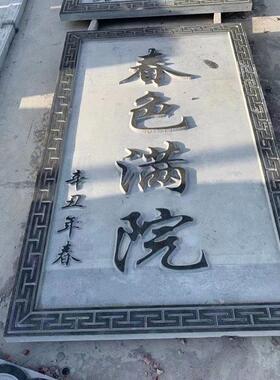 石雕浮雕壁画庭院门口石雕迎门墙寺庙装饰青石石雕壁画