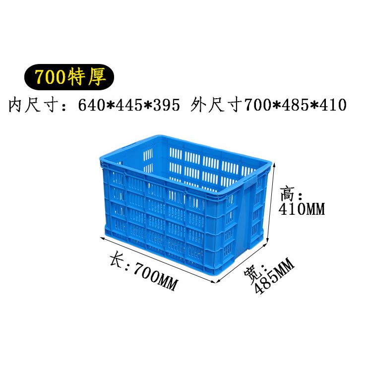 塑料筐快递长方形加厚水果蔬菜运输货筐子胶框工厂镂空周转700筐