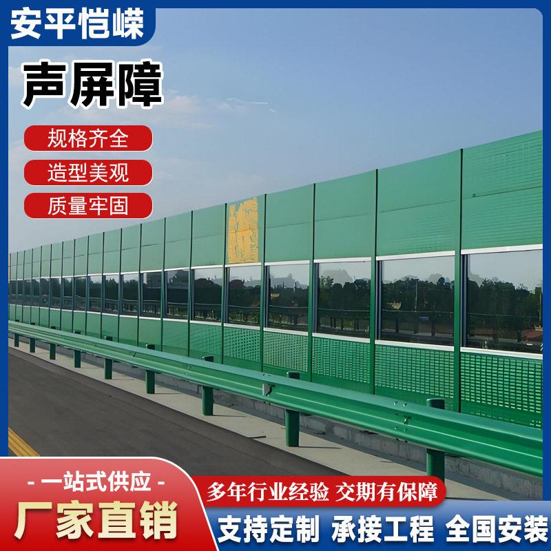 公路声屏障桥梁金属吸音屏直角半透明隔音屏速交通降噪吸音板