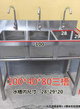 不锈钢水池商用洗碗槽小三槽洗菜池单双槽检查三槽平台小号三连池