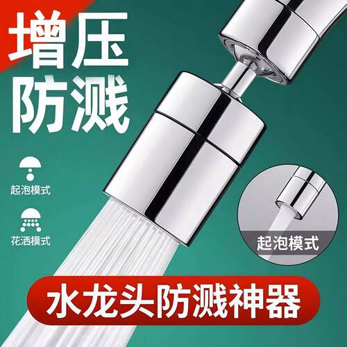 厨房龙头净水过滤延伸器增压防溅神器加长万向通用洗菜盆可旋转