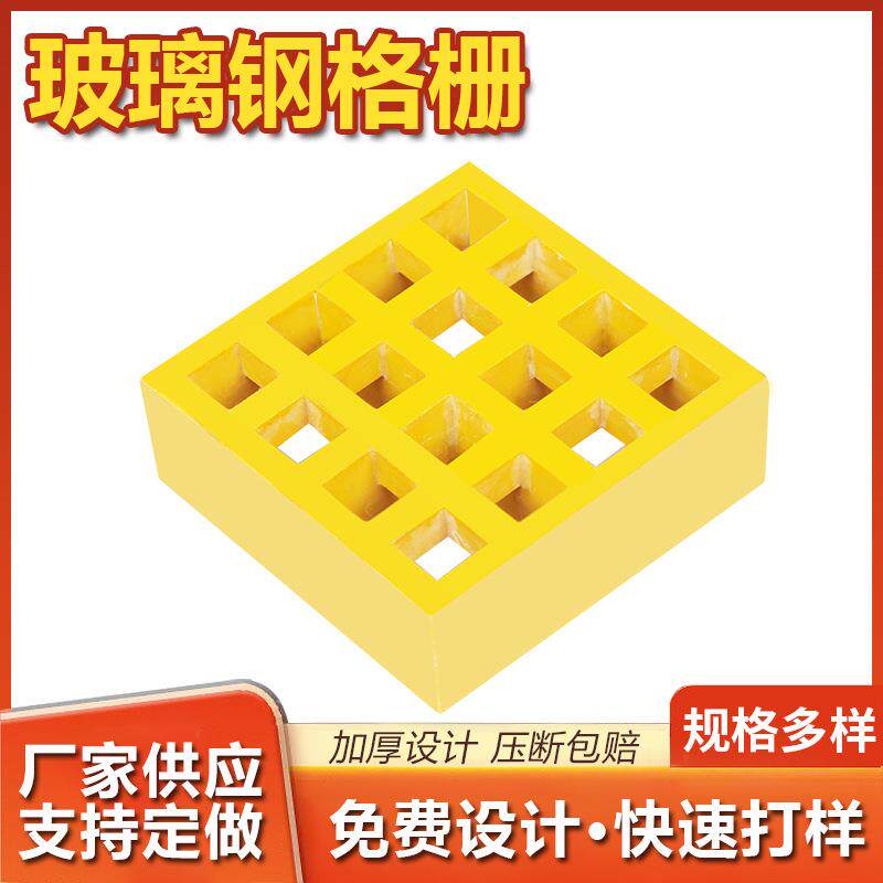 玻璃钢绝缘格栅盖板污水处理厂走道光伏地面网格板排水沟地沟格栅