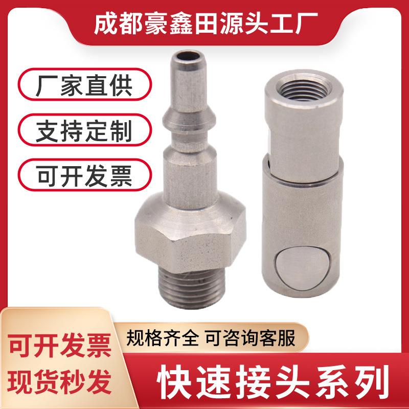 法式史陶比尔STAUBLI RBE03.6904 RBE03.6906 316不锈钢接头厂家