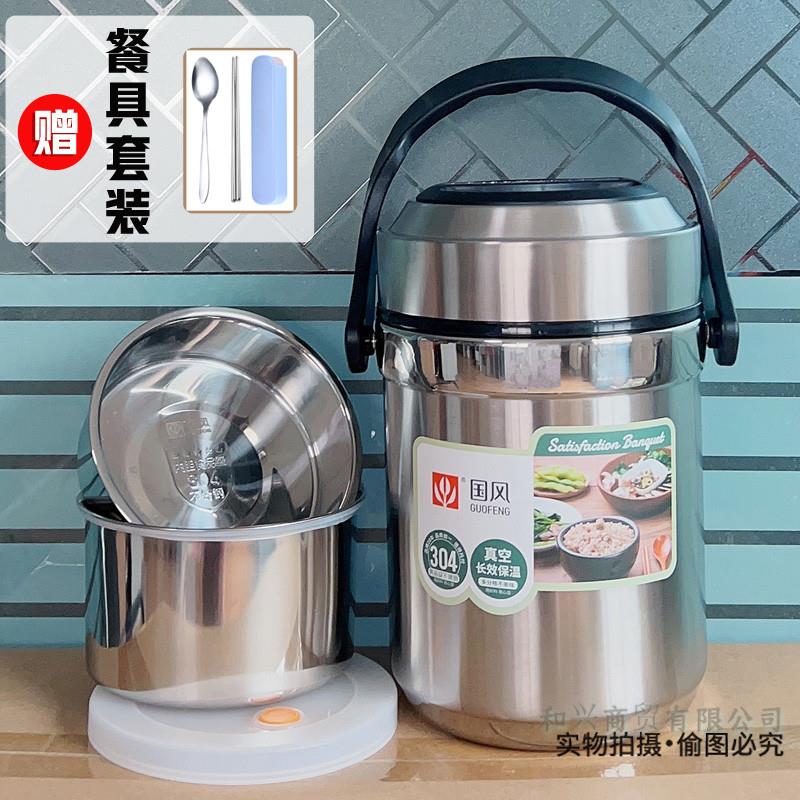国风304不锈钢乐享真空保温提锅家用大容量上班族便携分隔保温桶