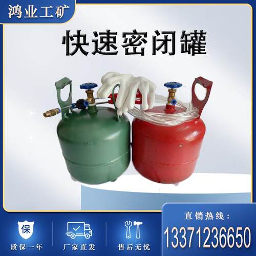 快速密闭罐 18KG灌装 QC-2 聚氨酯喷涂罐 粘结性能强 半自动