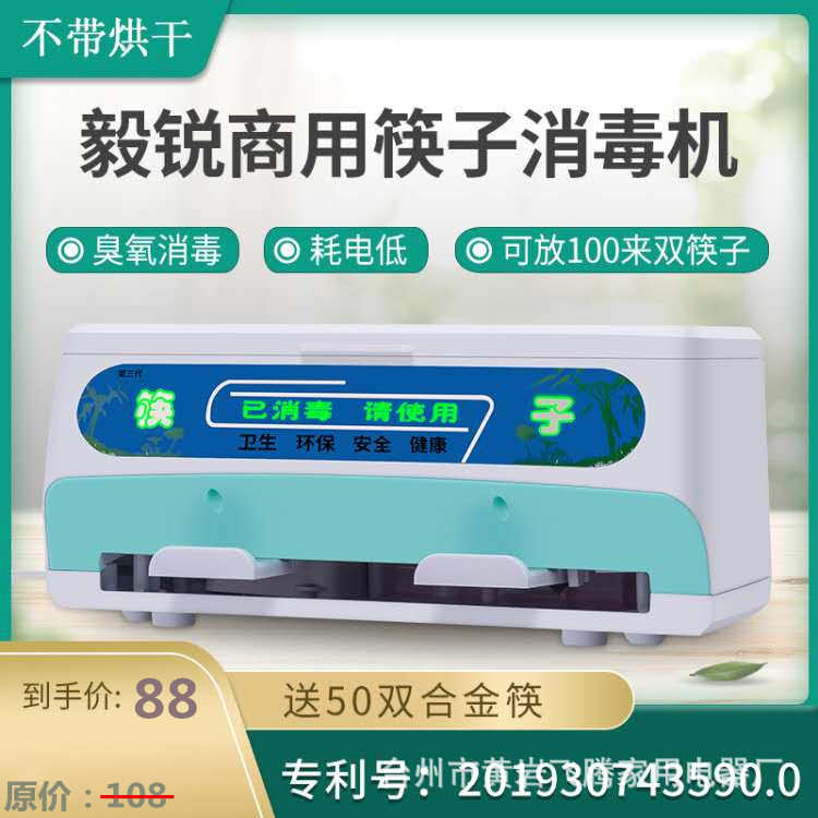 毅锐手压筷子消毒机商用筷子消毒机 23到27cm筷子宽度不超过0.7