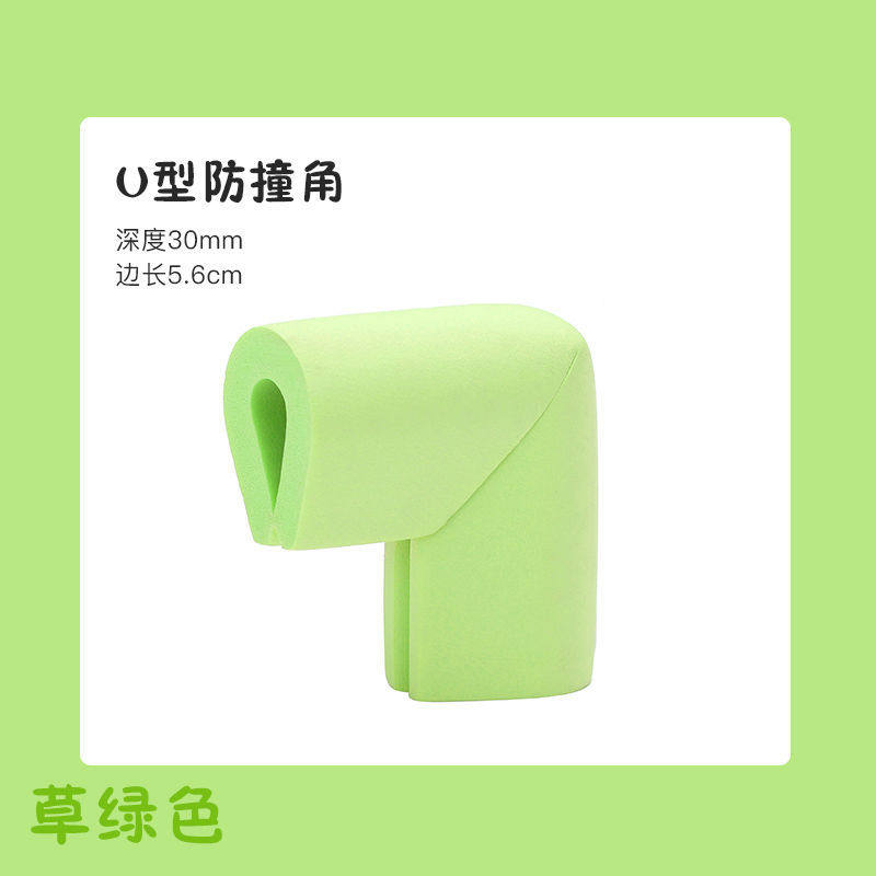 钢化玻璃保护套边角护角桌角包边转角儿童防磕碰包茶几防撞角u型