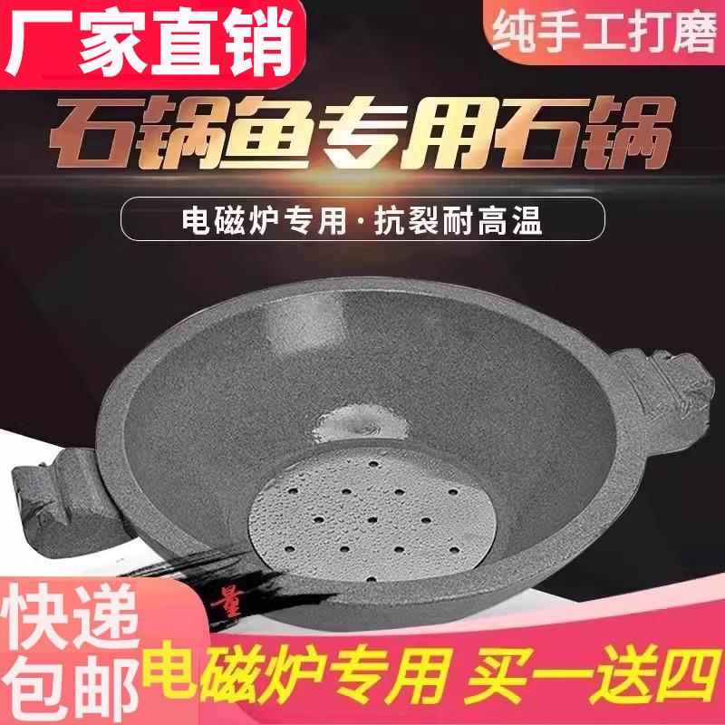 青石电磁炉石锅 石锅鱼专用石锅 耐抗裂石锅商用耐烧饭店专用石锅