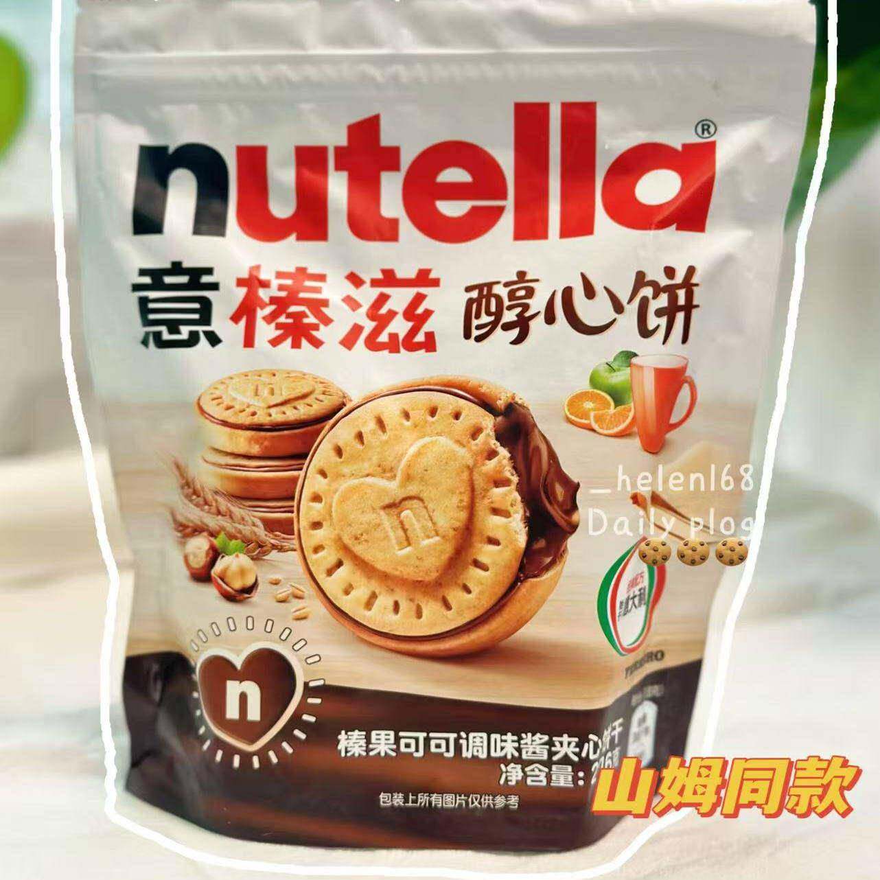 山姆代购费列罗意榛滋醇心饼干巧克力酱榛子可可夹心饼干会员正品