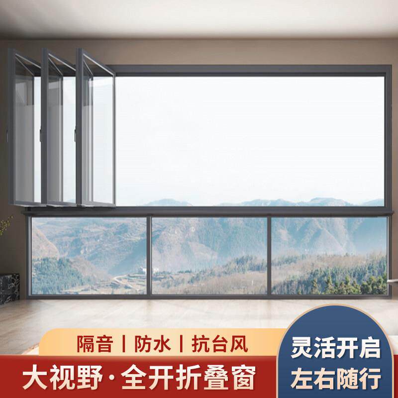 折叠窗全景空气折叠窗窄框铝合金断桥网红落地折叠窗折叠门窗定制