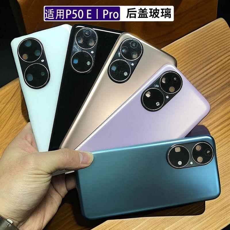 适用于华为P50后盖玻璃r