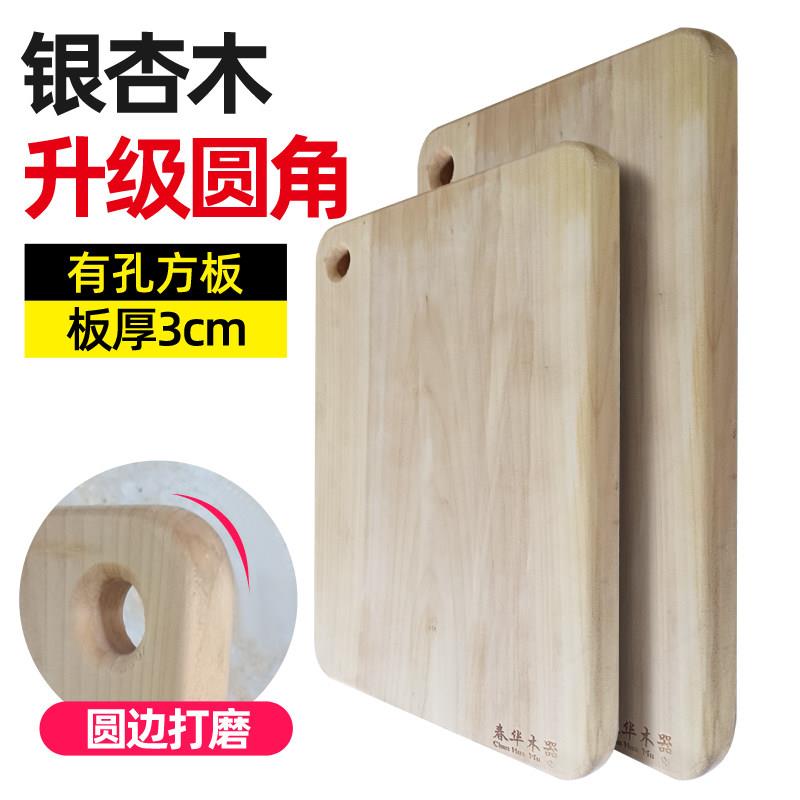 银杏木砧板白果树菜板抗菌厨房整木案板原木长方形家用实木切菜板