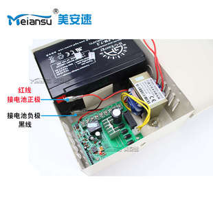 12V3A門禁專用UPS電源不間斷樓宇對講電源帶蓄電池后備電源箱