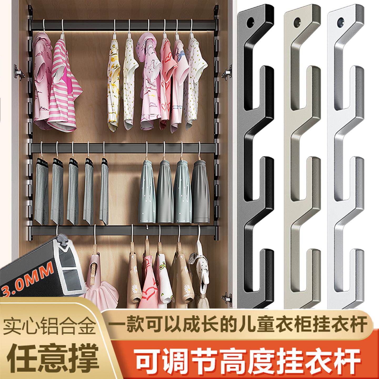 铝合金儿童衣柜挂衣杆任意撑可调节高度衣通杆活动成长型升降衣架