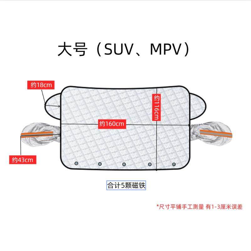 荣威rx5/i5/50/i6/750汽车遮阳前挡玻璃遮雪挡防霜冻罩雪罩车衣,汽车用品/电子/清洗/改装,遮雪挡,淘宝优惠券,粉丝福利购,淘宝优惠卷