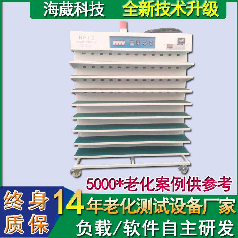广东汽车风扇电源老化设备电子负载老化柜智能双面自动老化架