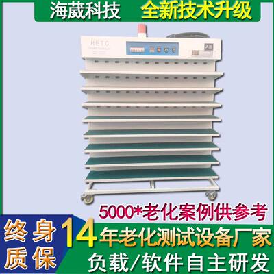 广东汽车风扇电源老化设备电子负载老化柜智能双面自动老化架