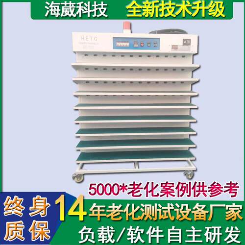 广东汽车风扇电源老化设备电子负载老化柜智能双面自动老化架