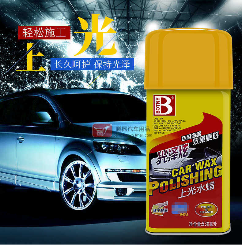 автомобиль глазури 保赐利光泽炫上光水蜡 倍光洁去污水蜡 汽车蜡液体 上光液体蜡
