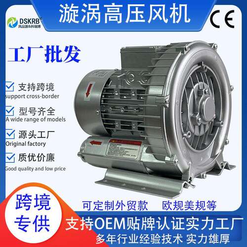 2GH310-H06漩涡风机旋涡离心气泵鱼塘氧泵强力压工业鼓风机