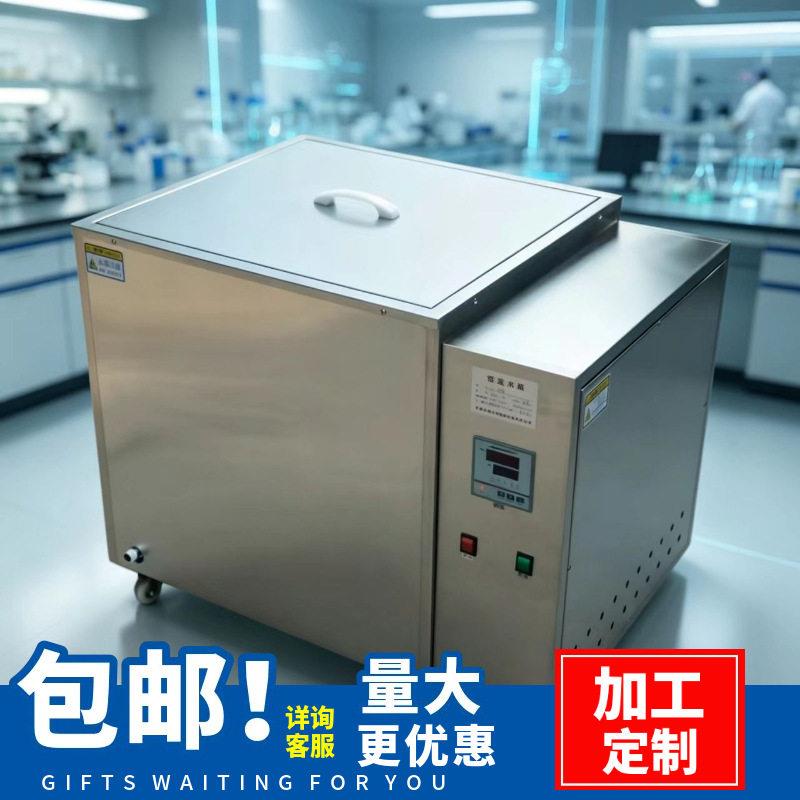 不锈钢电加热恒温水箱实验室全自动水浴锅工业循环水槽数显