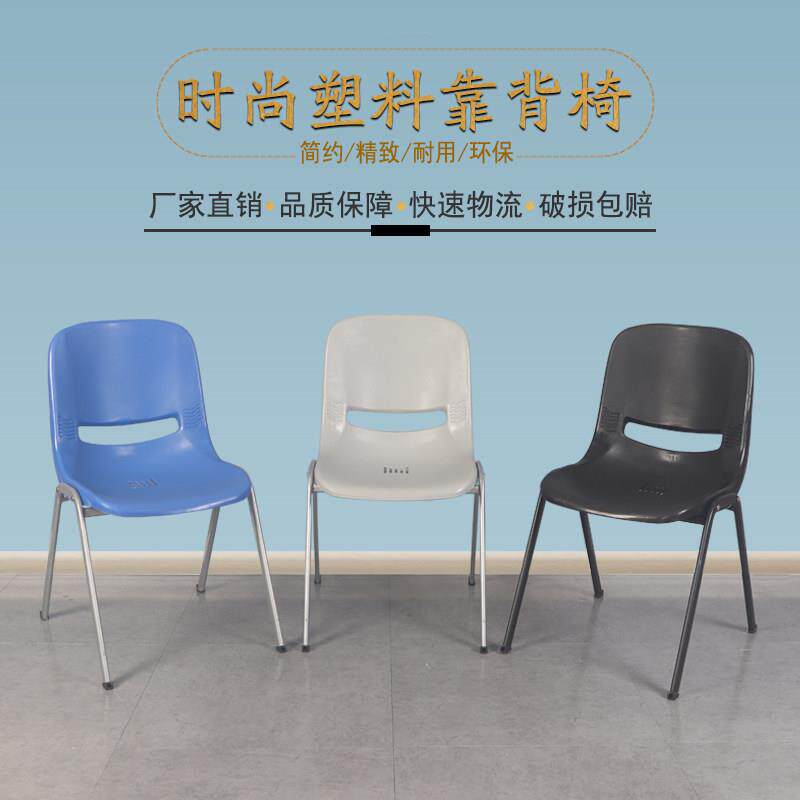 塑料椅子现代简约北欧餐椅靠背椅创意餐桌椅教学休闲培训椅办公椅