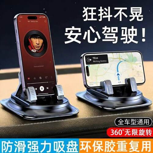 车载手机支架2025新款汽车中控台支撑导航专用磁吸粘贴吸盘男女士