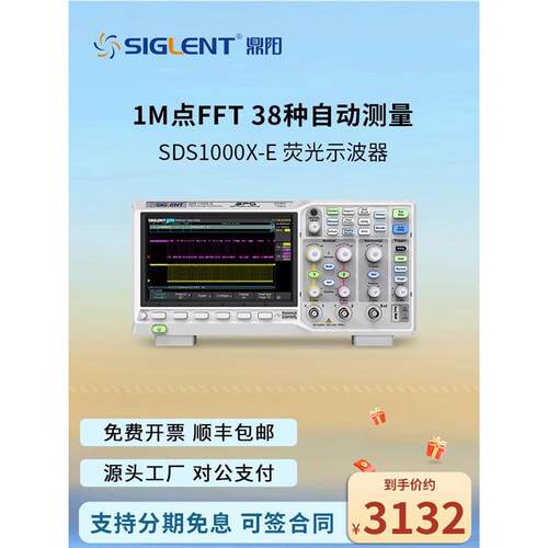 鼎阳（SIGLENT）SDS1072XHD12bit高分辨率示波器2/4通道1G采样