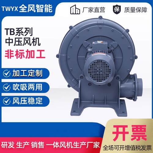 锅炉助燃风机TB100-2H耐高温TB125-3注塑机用铝壳厂家鼓风机
