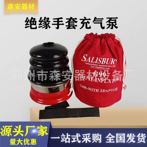 绝缘手套充气泵G99手套漏气检测装置高低压手套破损便携式检查仪