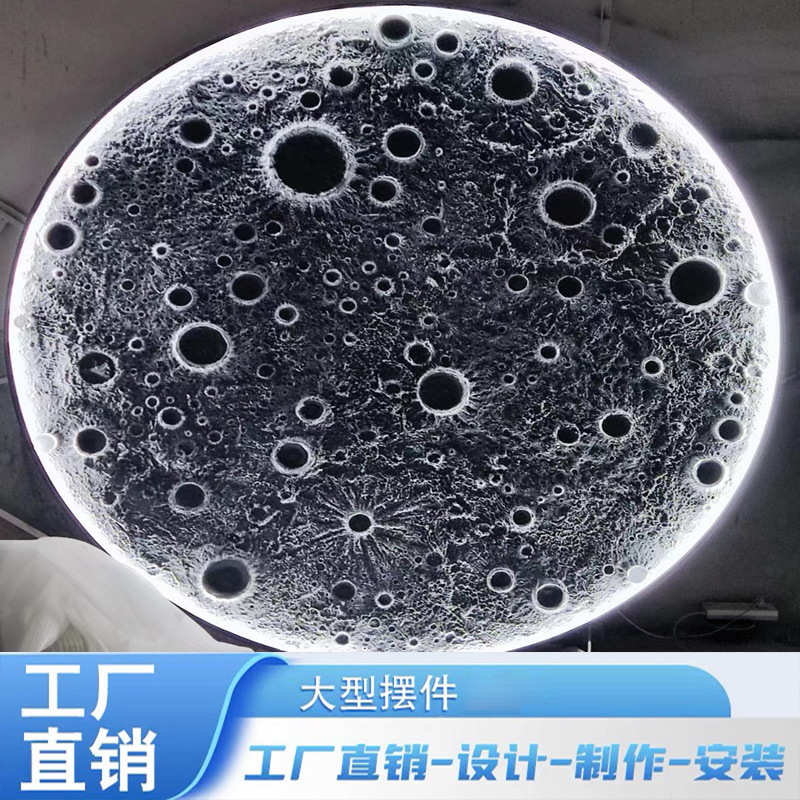 立体红网壁灯月亮壁画墙3d圆形酒吧浮雕装饰壁灯露营地灯月球背景图片
