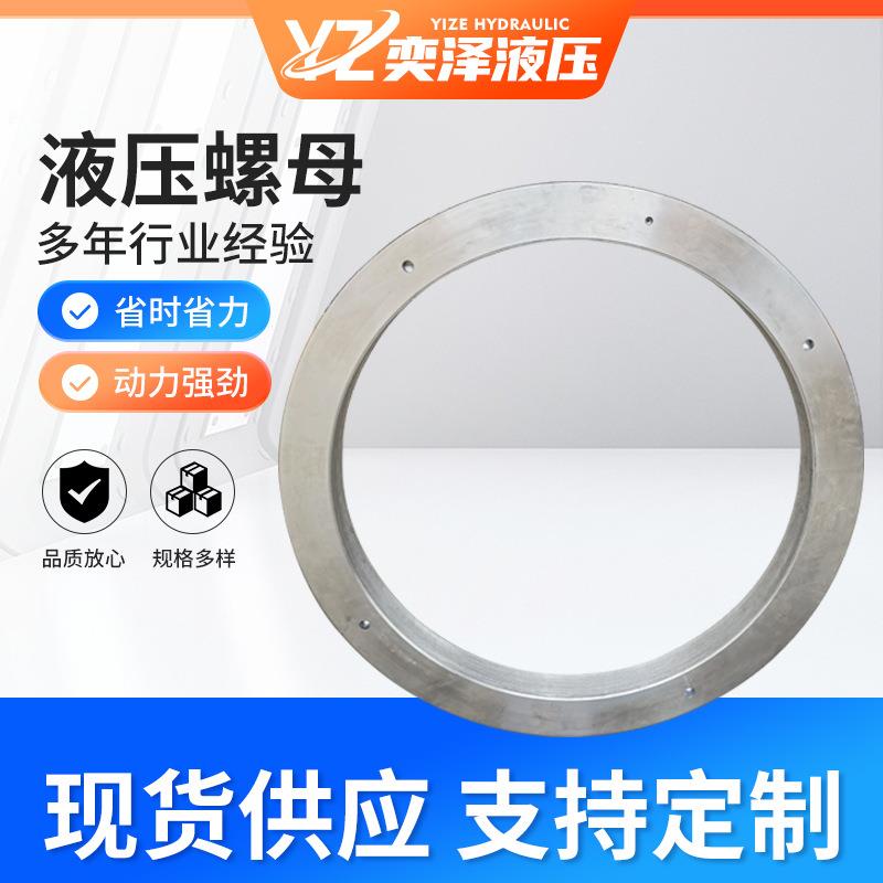 现货供应液压螺母锁紧止推液压螺母轴承安装液压螺母支持定制
