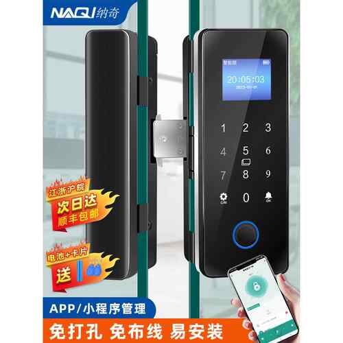 玻璃门锁指纹锁无孔双门单门办公室密码锁无框框门电子智能锁