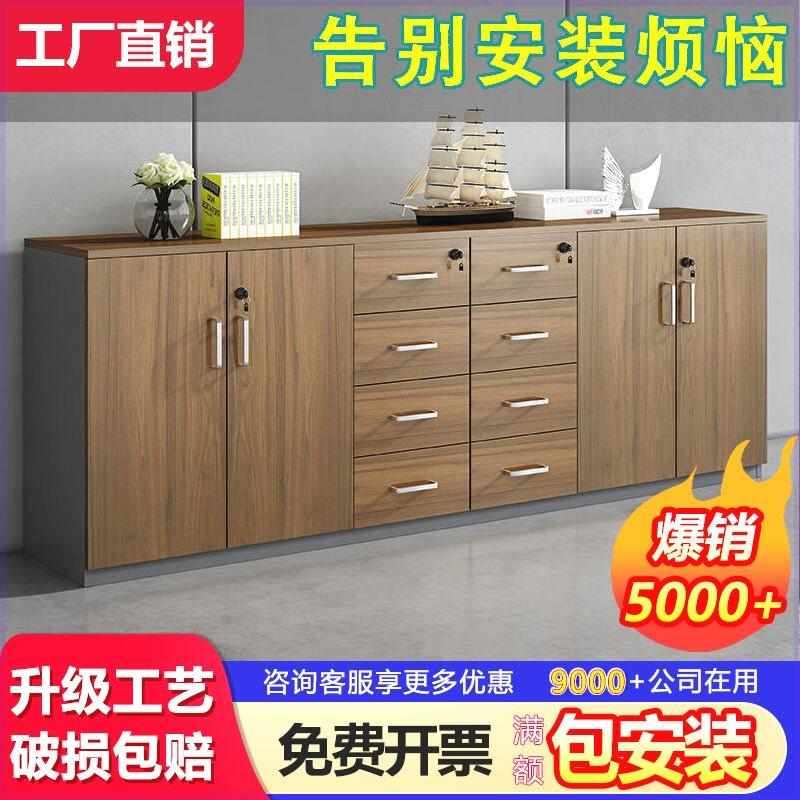 柜资料文件柜柜储物柜柜木质柜锁柜隔断矮长条带杂物办公室地收纳