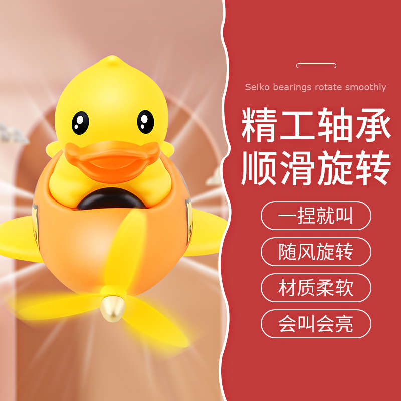 小黄鸭自行车铃铛电动车儿童车破风鸭装饰摆件鸭子灯网红车载挂件