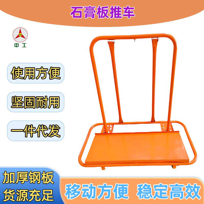 木板石膏板平移车装修工具车玻璃移动搬运车木头建材材料运输车