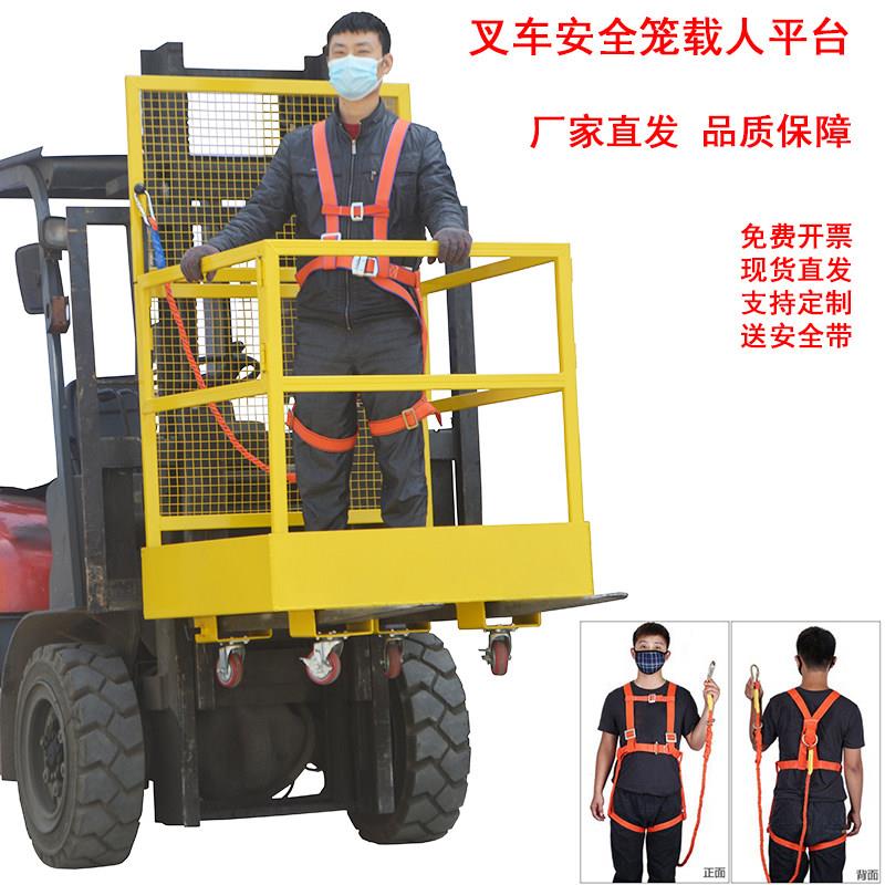 辰升品牌叉车载人移动升降台 高空作业安全笼 NK30外贸款升降平台