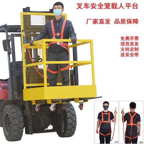 辰升品牌叉车载人移动升降台 高空作业安全笼 NK30外贸款升降平台