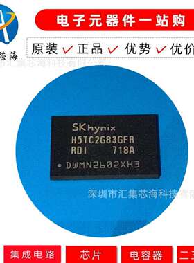 H9HCNNNCPMMLXR-NEE海力士4GB原装LPDDR4内存芯片1G*32封装BGA20