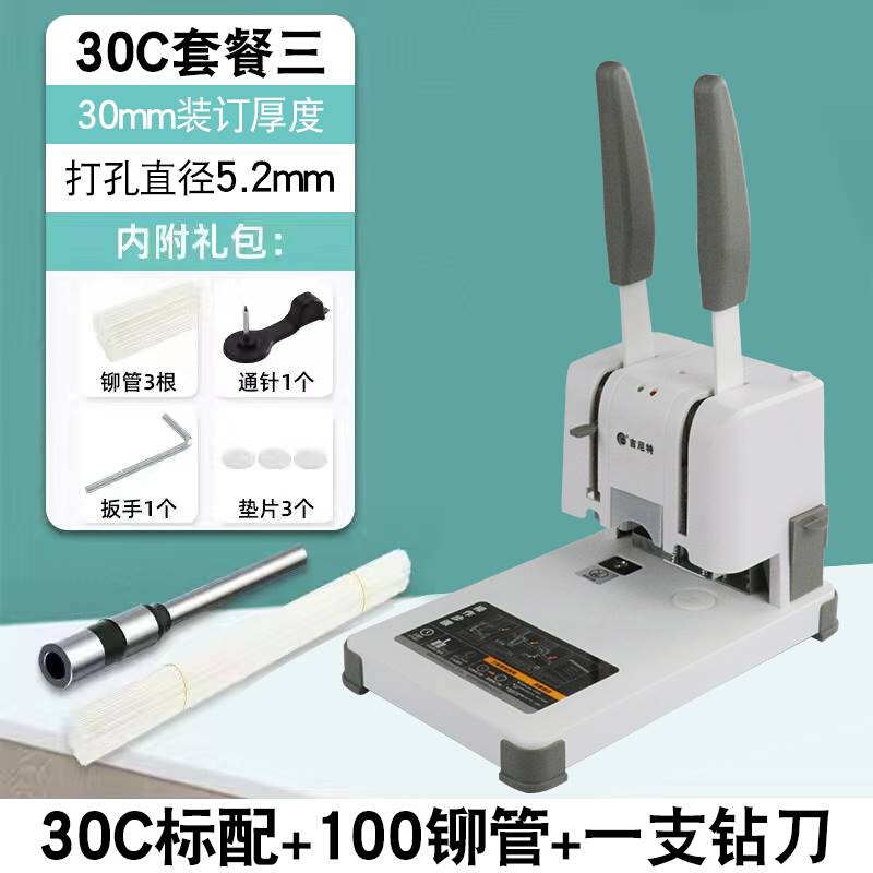 打孔钻头装订机30mm凭证胶管热熔胶小型机电动新款爆财务品装订机