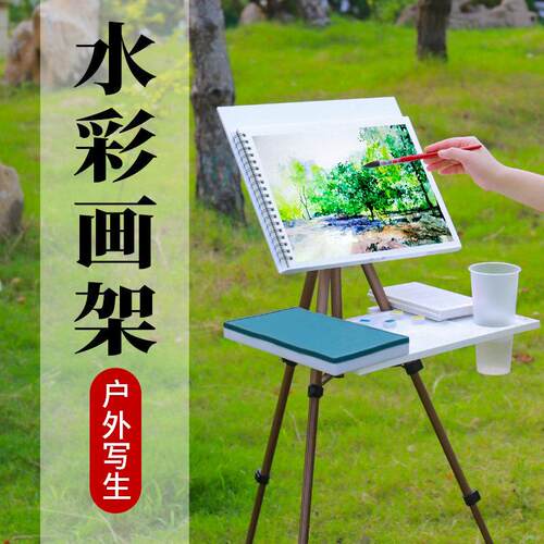 水彩画架写生专用工具套装铝合金画板户外画画可折叠多功能架子伸
