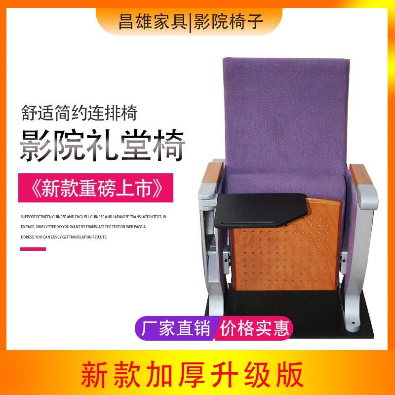 多媒体排椅带写字板座椅可折叠影院椅礼堂报告厅会议椅阶梯椅联排
