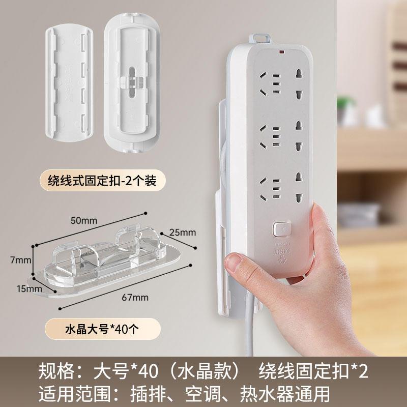 排插固定器卡扣壁挂墙上贴路由器插排墙面插板插线板插座墙壁神器
