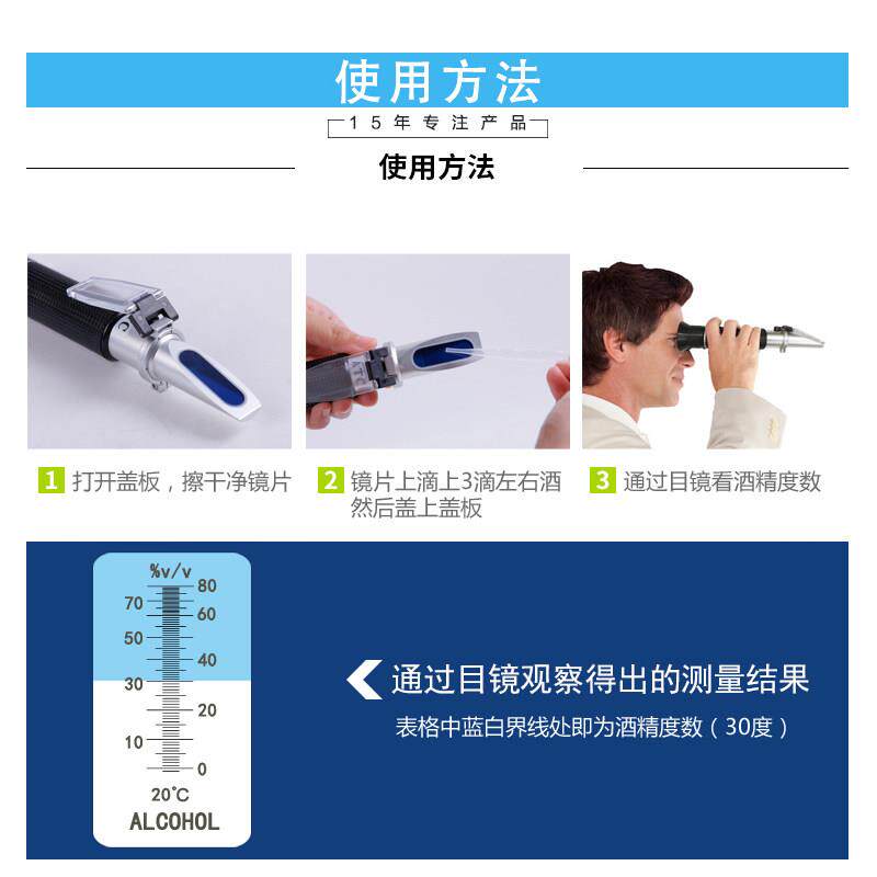 白酒酒精数测试仪测量计家酒用精高度检度测果酒红酒度计酿酒专用