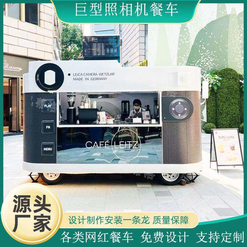 照相机餐车巨型相机模型复古咖啡屋景区网红拍照道具移动商铺